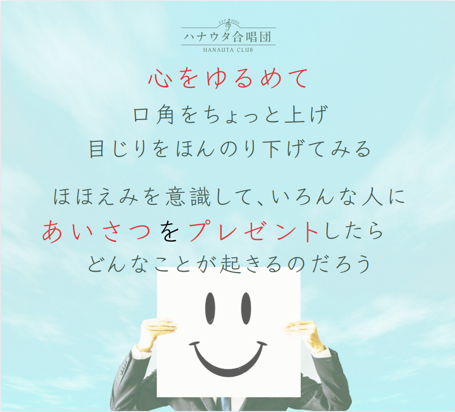 「あいさつ」プレゼント企画