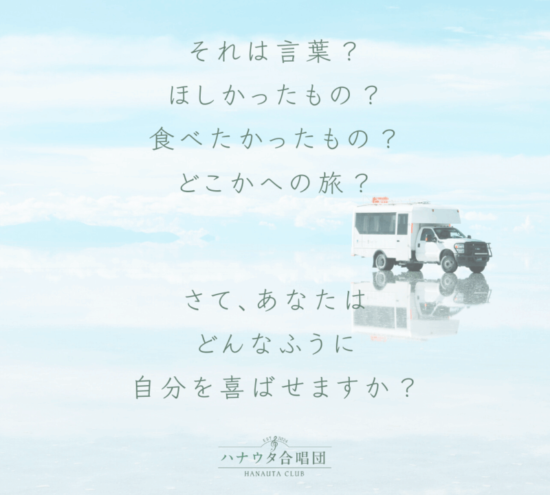 自分への「ご褒美」を企画してみよう